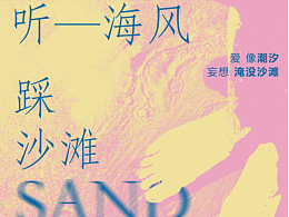 出游海報(bào)，用自己的照片做海報(bào)