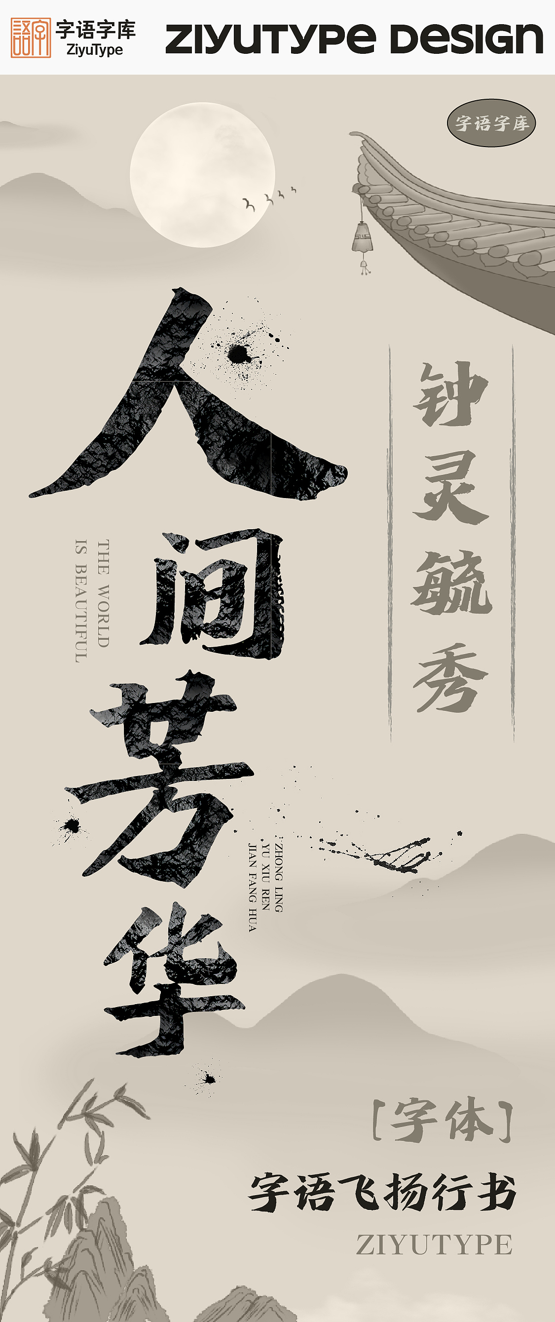 字语飞扬行书|笔触锋利如剑,浑厚有力