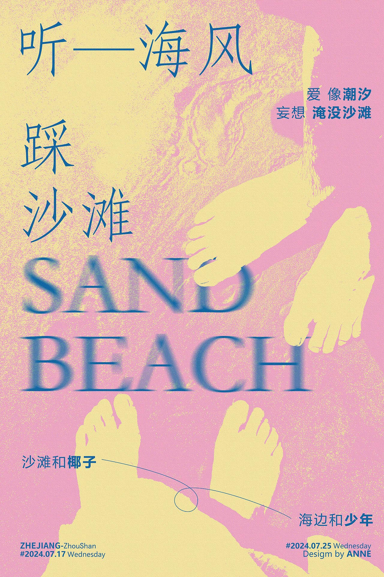 出游海报，用自己的照片做海报（图ZMzc0MDM5NzQ0） - 海报 - 站酷设计师艳Anne原创素材 - 站酷ZCOOL