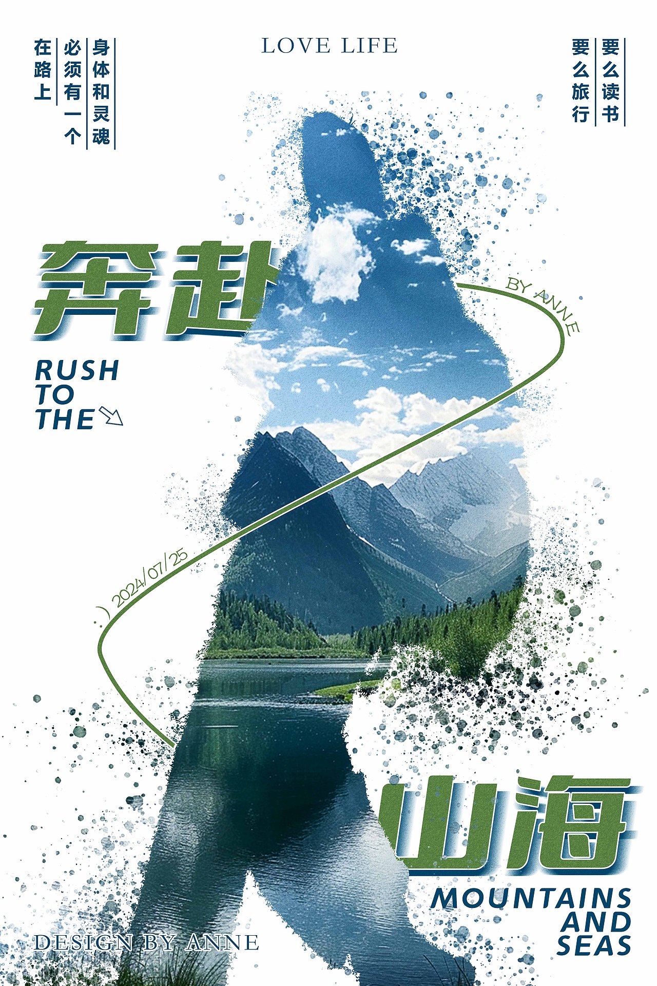 出游海报，用自己的照片做海报（图ZMzc0MDQwMDAw） - 海报 - 站酷设计师艳Anne原创素材 - 站酷ZCOOL