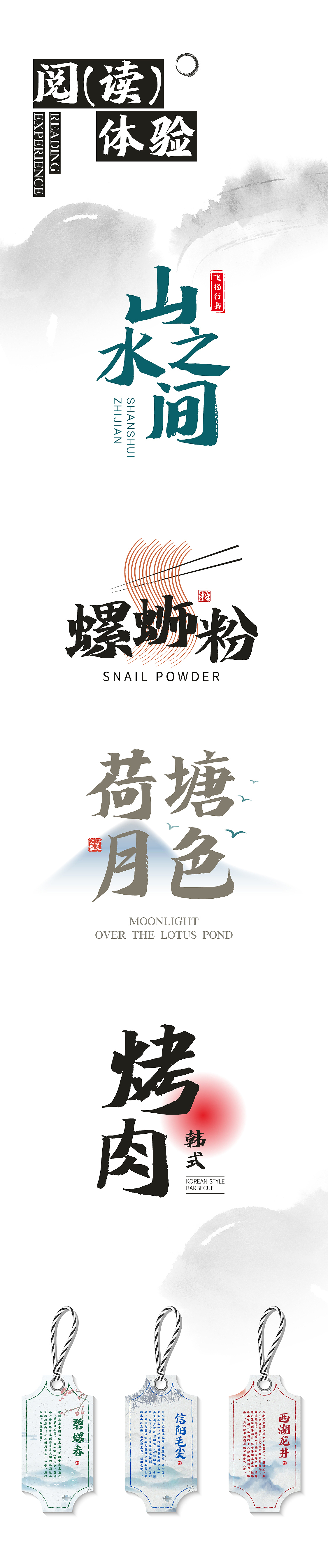 字语飞扬行书|笔触锋利如剑,浑厚有力