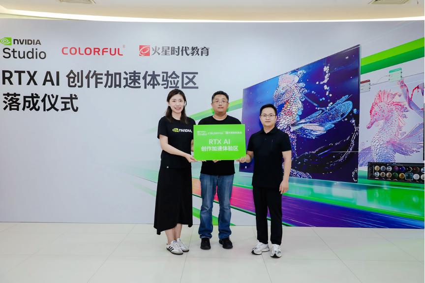 七彩虹与NVIDIA携手火星时代教育打造RTX AI创作加速体验区