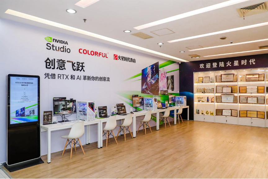 七彩虹与NVIDIA携手火星时代教育打造RTX AI创作加速体验区（图ZMTQ4NTU3OTY=） - 资讯 - 站酷设计师站酷资讯原创素材 - 站酷ZCOOL