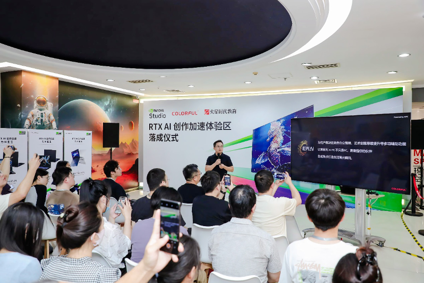 七彩虹与NVIDIA携手火星时代教育打造RTX AI创作加速体验区（图ZMTQ4NTU4MjA=） - 资讯 - 站酷设计师站酷资讯原创素材 - 站酷ZCOOL