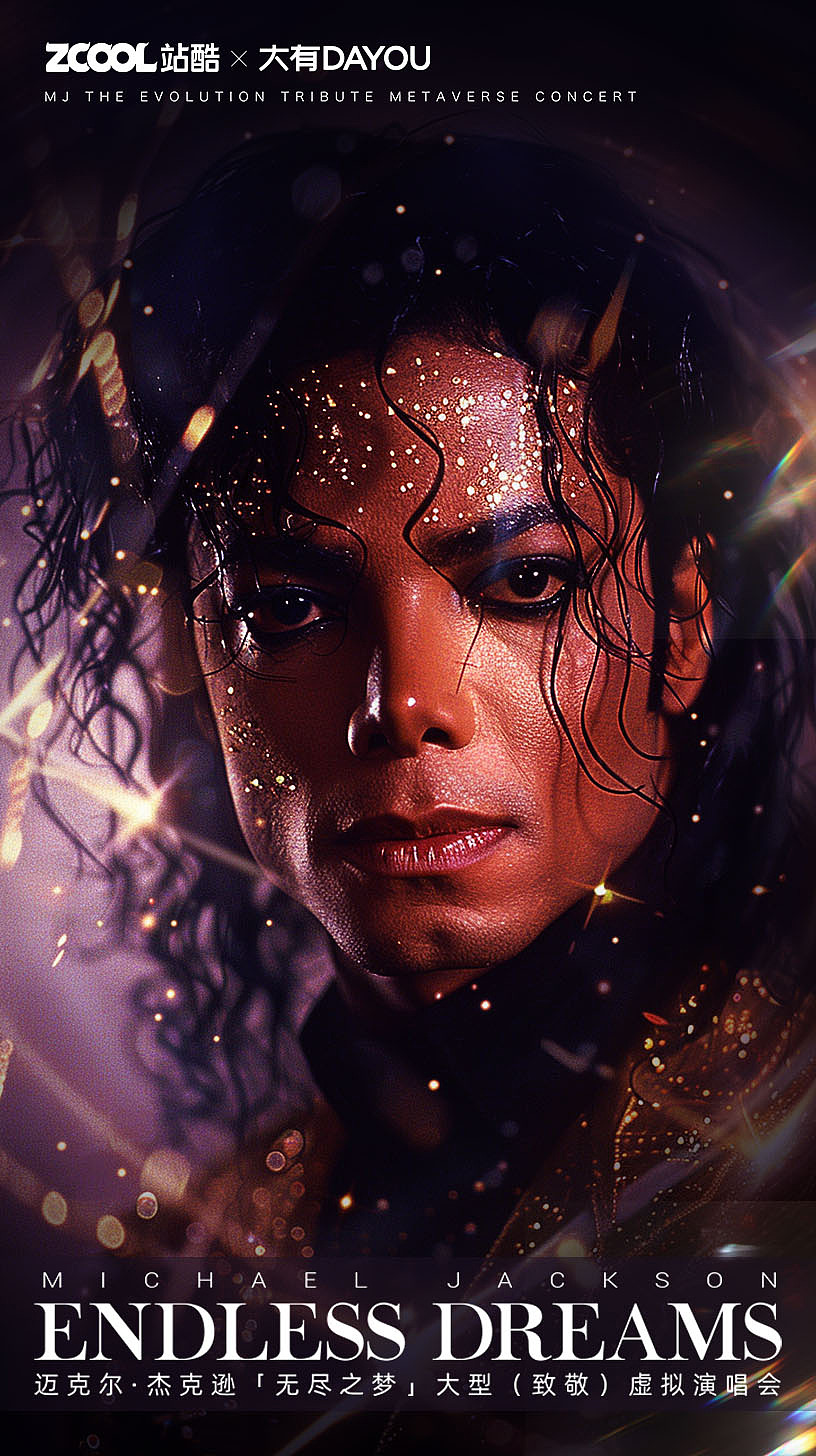 无尽之梦 永远的MICHAEL JACKSON（图ZMzc0MDQyNzcy） - 海报 - 站酷设计师Lucky泫漓原创素材 - 站酷ZCOOL