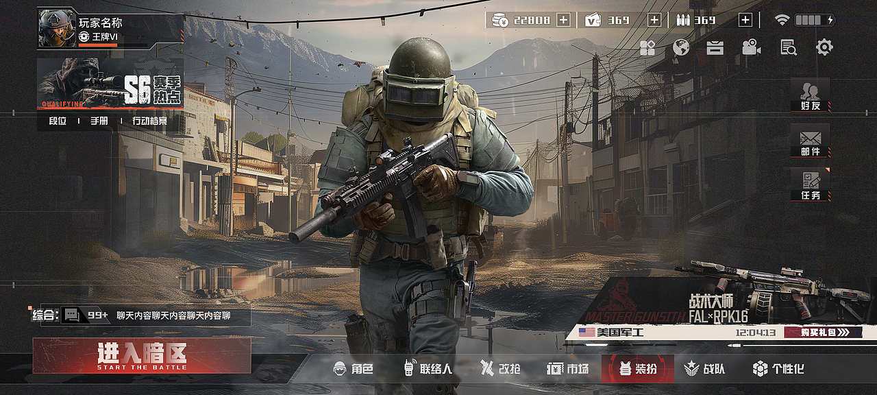 FPS风格测试稿（通过）（图ZMzc0MDQ0ODA4） - 游戏UI - 站酷设计师Gosai原创素材 - 站酷ZCOOL