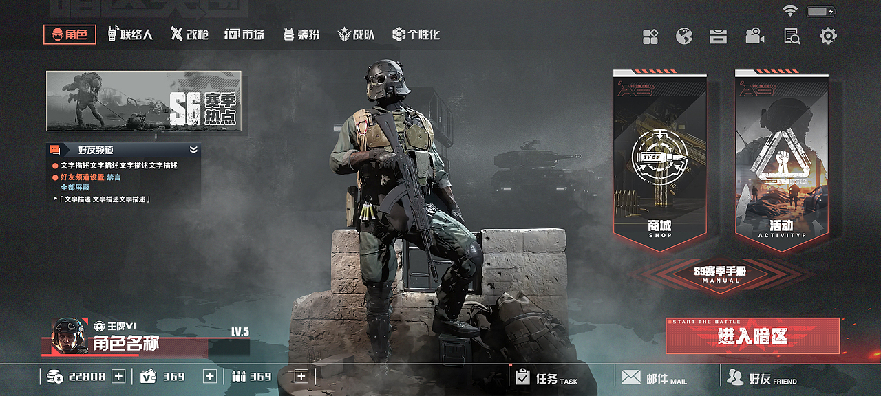 FPS风格测试稿（通过）（图ZMzc0MDQ0OTA0） - 游戏UI - 站酷设计师Gosai原创素材 - 站酷ZCOOL