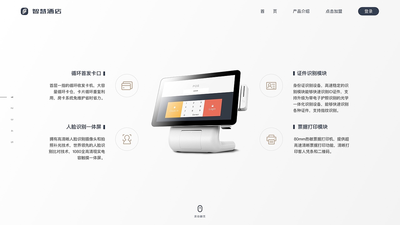 云上智慧酒店官网（图ZMzc0MDQ3Mzc2） - 企业官网 - 站酷设计师Shanerys原创素材 - 站酷ZCOOL