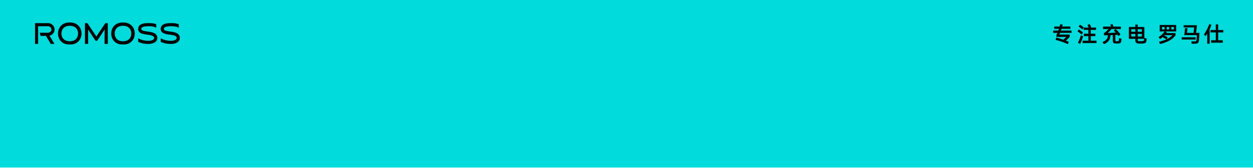 ROMOSS羅馬仕的個人主頁（封面預覽） - 主頁封面設置 - 站酷設計師ROMOSS羅馬仕原創(chuàng)素材 - 站酷ZCOOL