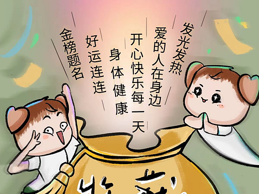 Day30四格漫画|秋天意味着什么