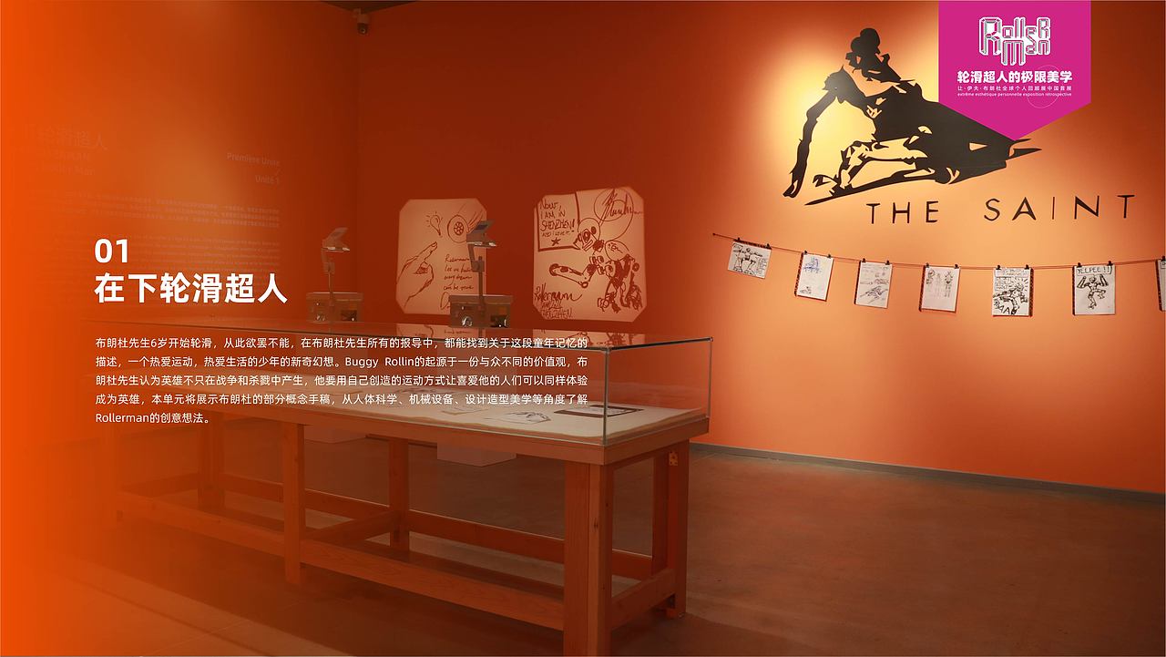 奥运百年 文化交织|欧洲文化艺术季 展览设计