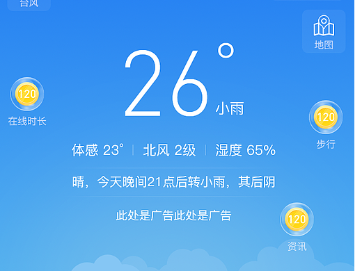 天气君-APP（个人主页-ZNjkxNzAwNDg=） - APP界面 - 站酷设计师Shanerys原创素材 - 站酷ZCOOL