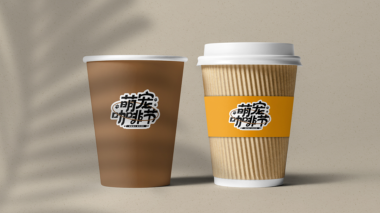 【品牌全案】X萌宠咖啡节丨品牌VI设计丨市集活动（图ZMzc0MDUyNjA0） - 品牌 - 站酷设计师鲸落zc原创素材 - 站酷ZCOOL