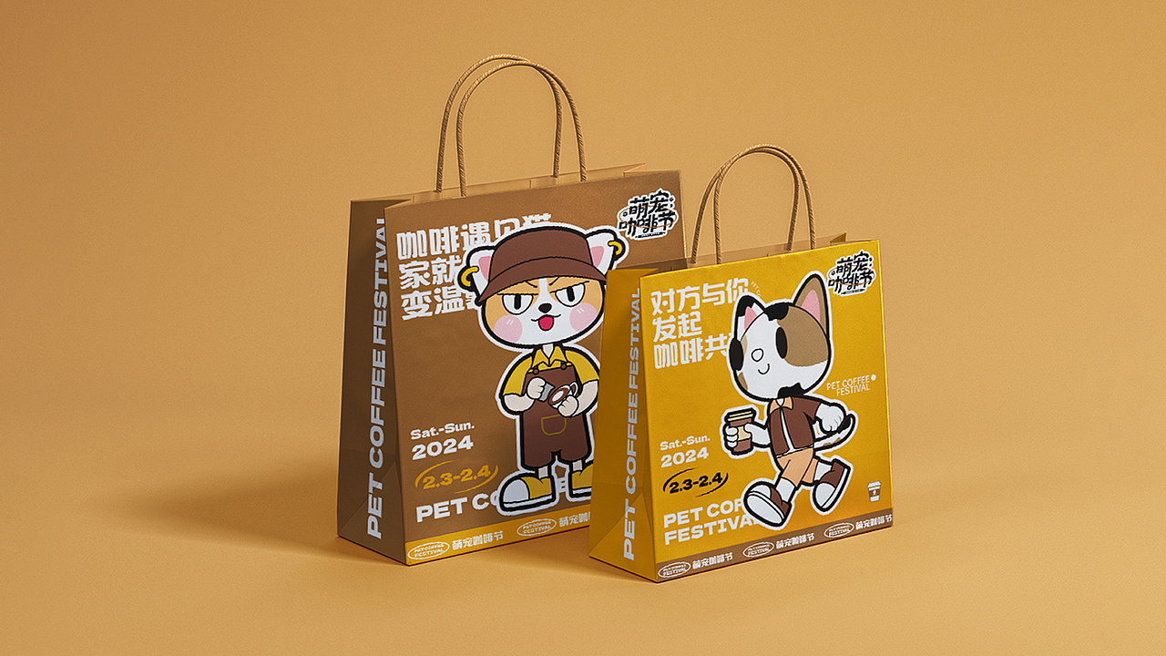 【品牌全案】X萌宠咖啡节丨品牌VI设计丨市集活动