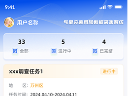 数据分析app