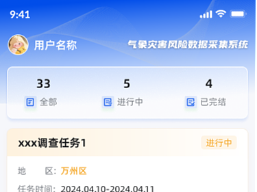 气象灾害风险数据APP（个人主页-ZNjkxNzAyMjA=） - APP界面 - 站酷设计师Shanerys原创素材 - 站酷ZCOOL