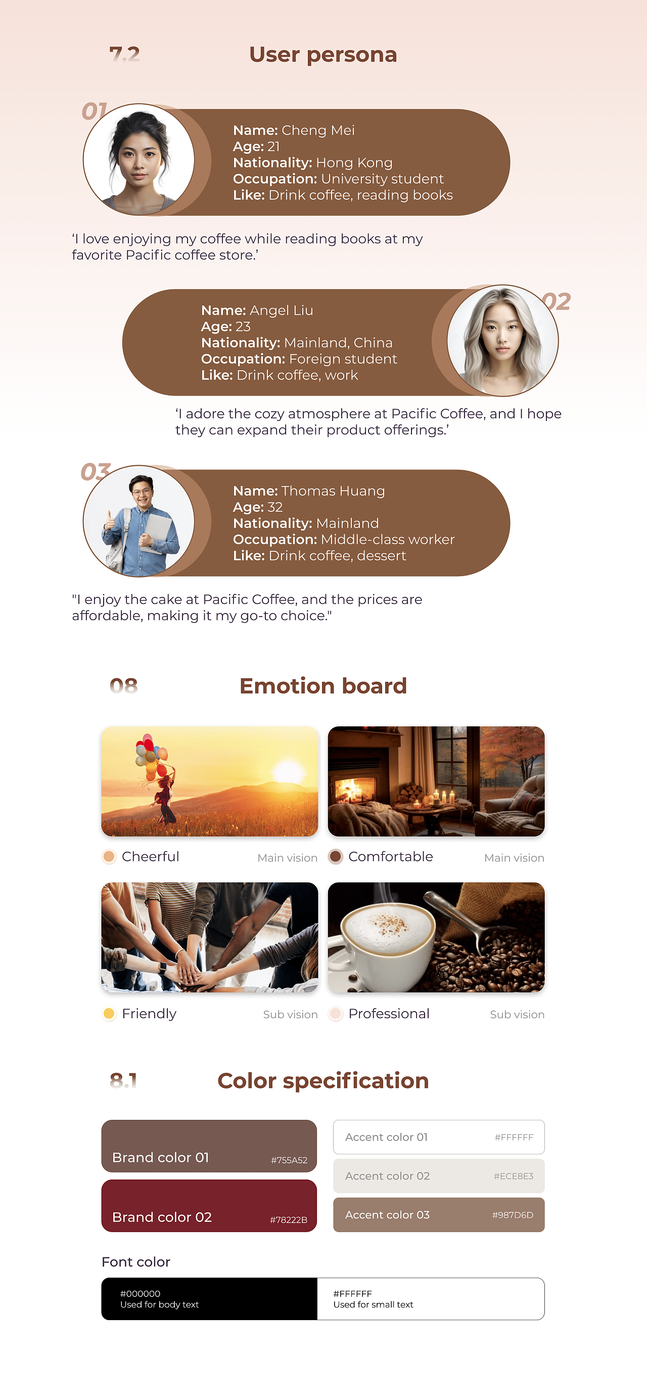 太平洋咖啡品牌再设计|Pacific coffee redesign