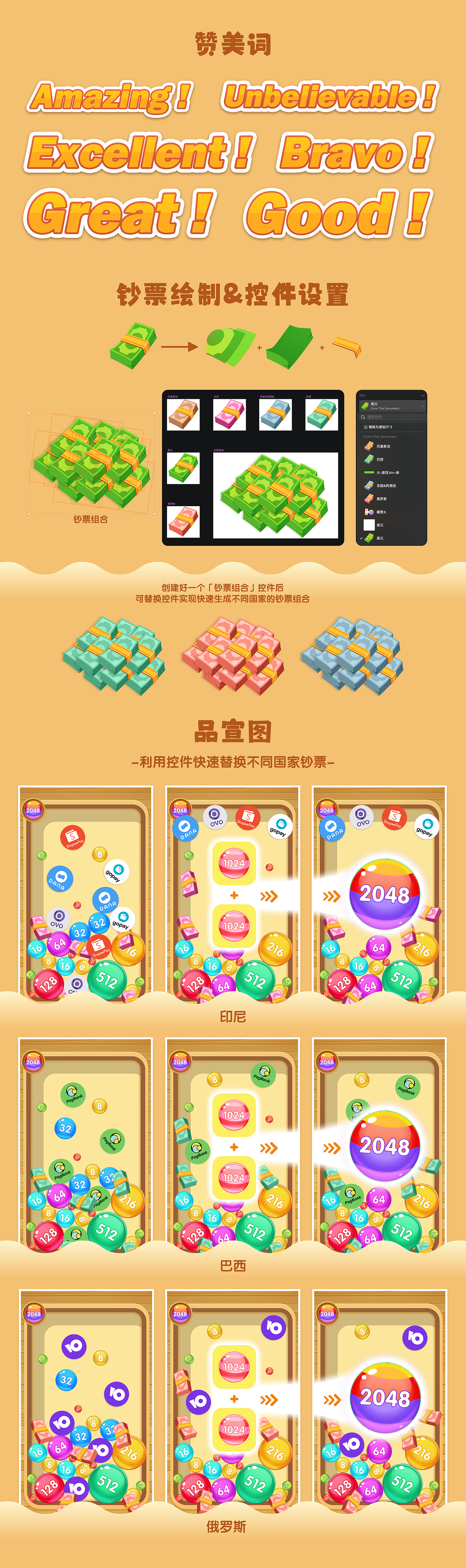 休闲游戏-2048球球（图ZMzc0MDUzNzUy） - 游戏UI - 站酷设计师爱吃番茄的猫妖原创素材 - 站酷ZCOOL