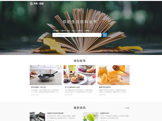 天奇官网（个人主页-ZNjkxNzAzODg=） - 企业官网 - 站酷设计师Shanerys原创素材 - 站酷ZCOOL