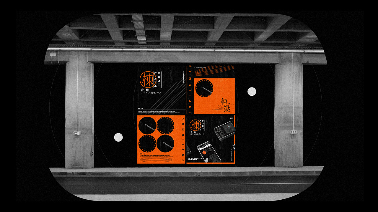 原创品牌设计 | 栋梁片烧 一人食日式烧肉