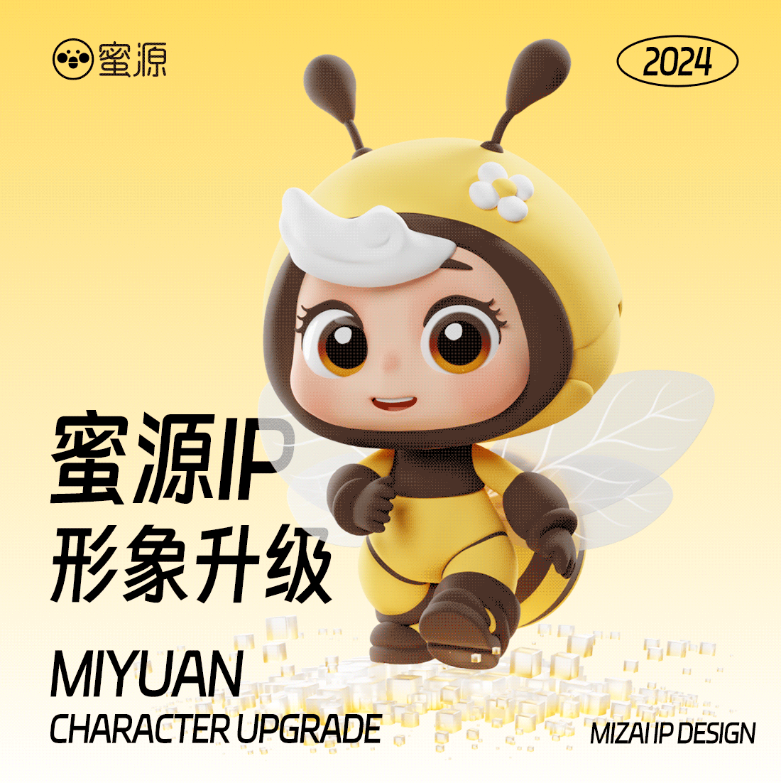 蜜源IP形象升级 X 超级全案（图ZMzc0MDU4NzE2） - IP形象 - 站酷设计师蜜源设计原创素材 - 站酷ZCOOL