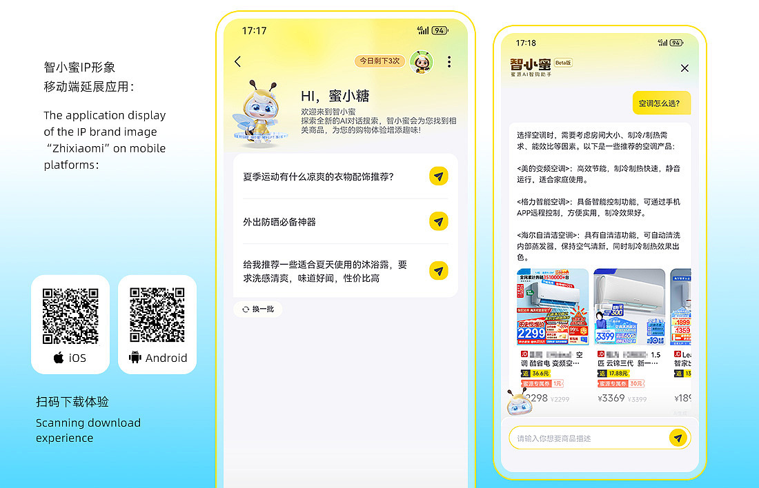 蜜源IP形象升级 X 超级全案（图ZMzc0MDU4ODE2） - IP形象 - 站酷设计师蜜源设计原创素材 - 站酷ZCOOL