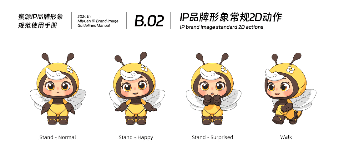 蜜源IP形象升级 X 超级全案（图ZMzc0MDU4NzQ4） - IP形象 - 站酷设计师蜜源设计原创素材 - 站酷ZCOOL
