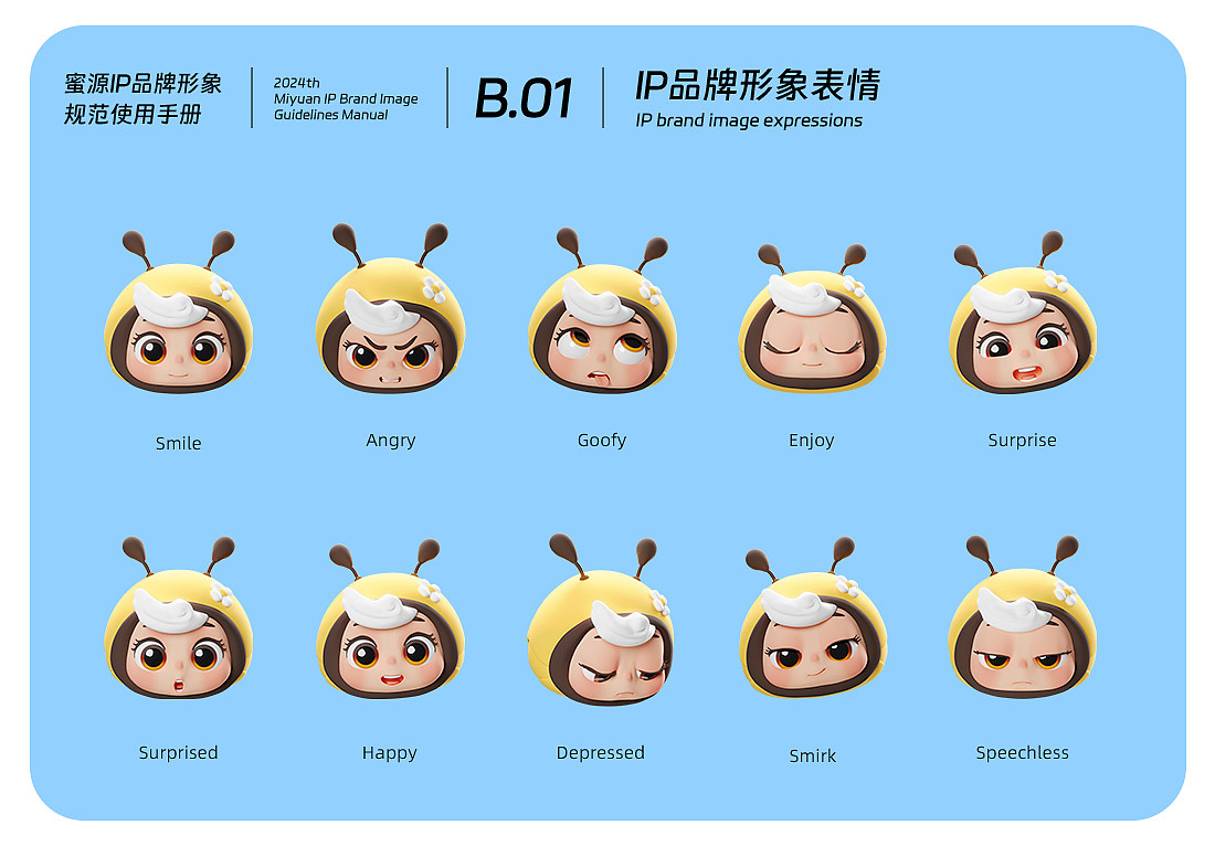 蜜源IP形象升级 X 超级全案（图ZMzc0MDU4NzQ0） - IP形象 - 站酷设计师蜜源设计原创素材 - 站酷ZCOOL