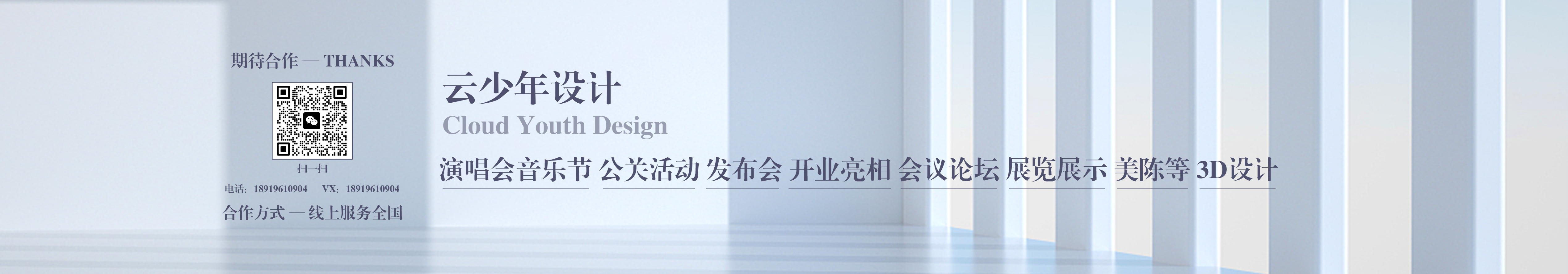小小小云之的个人主页（封面预览） - 主页封面设置 - 站酷设计师小小小云之原创素材 - 站酷ZCOOL