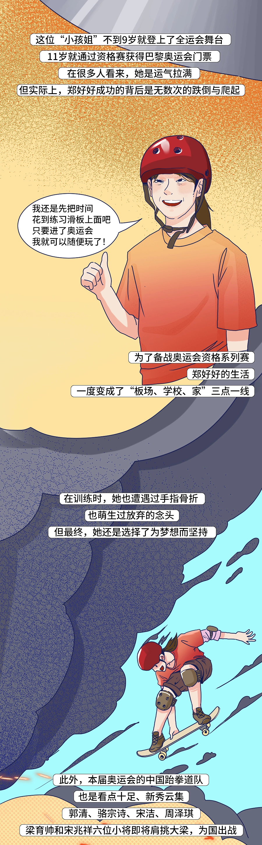 巴黎奥运会开始前 先来看看创意圈的贡献值（图ZMTQ4NTU4Njg=） - 观点 - 站酷设计师站酷策划原创素材 - 站酷ZCOOL
