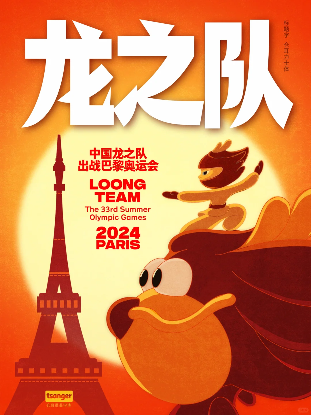 巴黎奥运会开始前 先来看看创意圈的贡献值（图ZMTQ4NTU4NzI=） - 观点 - 站酷设计师站酷策划原创素材 - 站酷ZCOOL