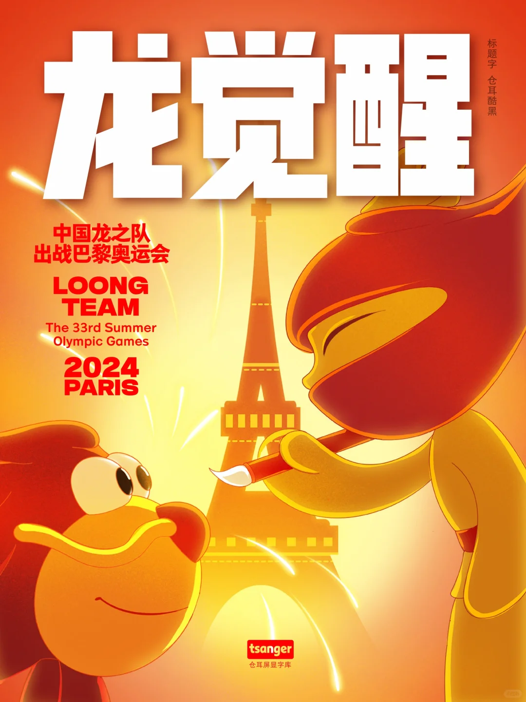 巴黎奥运会开始前 先来看看创意圈的贡献值（图ZMTQ4NTU4NzY=） - 观点 - 站酷设计师站酷策划原创素材 - 站酷ZCOOL