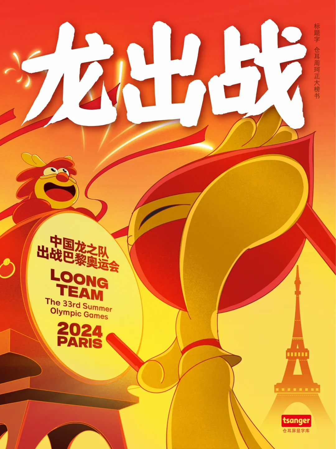巴黎奥运会开始前 先来看看创意圈的贡献值（图ZMTQ4NTU4ODA=） - 观点 - 站酷设计师站酷策划原创素材 - 站酷ZCOOL