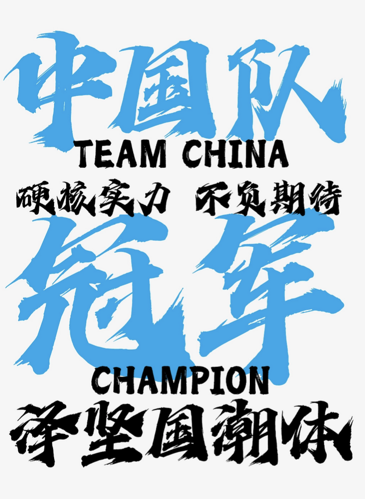 巴黎奥运会开始前 先来看看创意圈的贡献值（图ZMTQ4NTU4ODQ=） - 观点 - 站酷设计师站酷策划原创素材 - 站酷ZCOOL