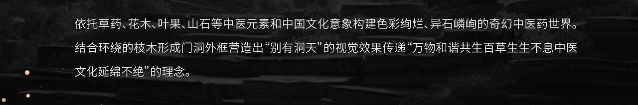 CCTV《中国中医药大会》第一季 视觉呈现（图ZMzc0MDYwMzg0） - 其他影视 - 站酷设计师显而艺见原创素材 - 站酷ZCOOL