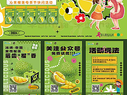 原创设计 | 顶流妈妈遇顶榴母亲节快闪活动