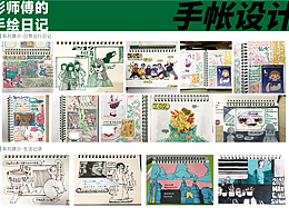 「手帳」手帳作品合集