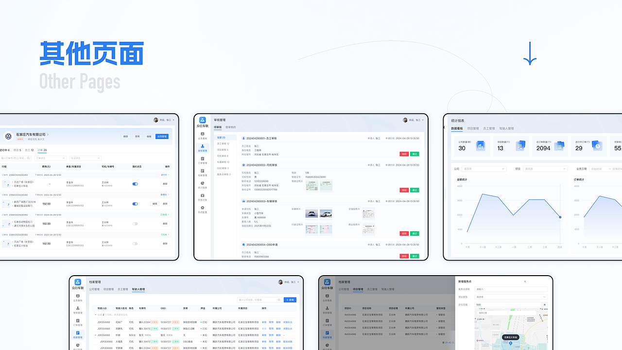 2024 项目整理（图ZMzc0MDYzNDky） - APP界面 - 站酷设计师地球是方的_原创素材 - 站酷ZCOOL