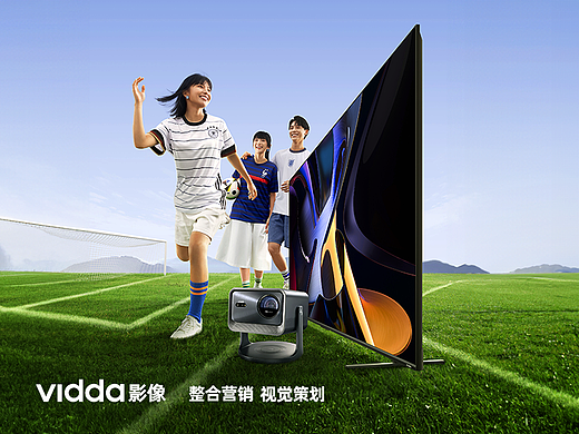 海信vidda欧洲杯宣传海报