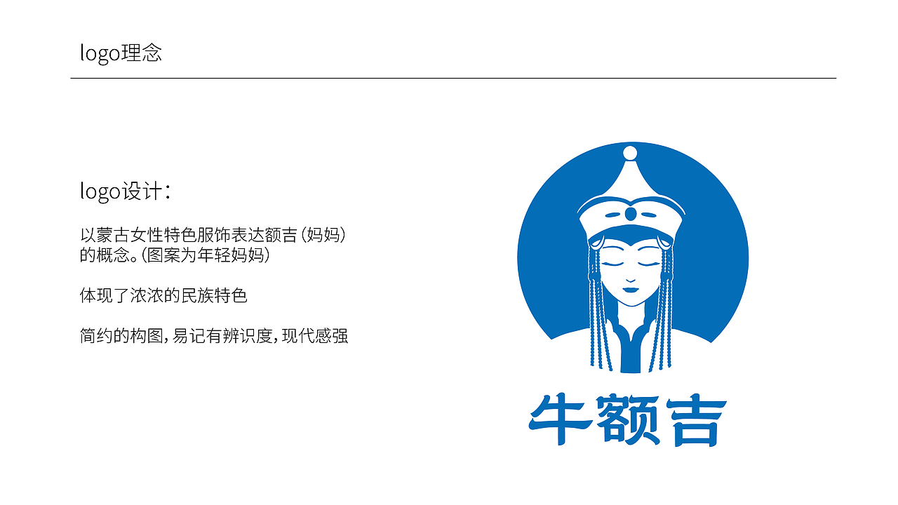 牛肉干包装设计&logo设计