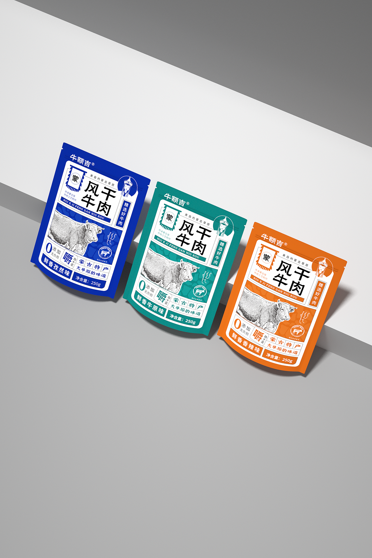 牛肉干包装设计&logo设计