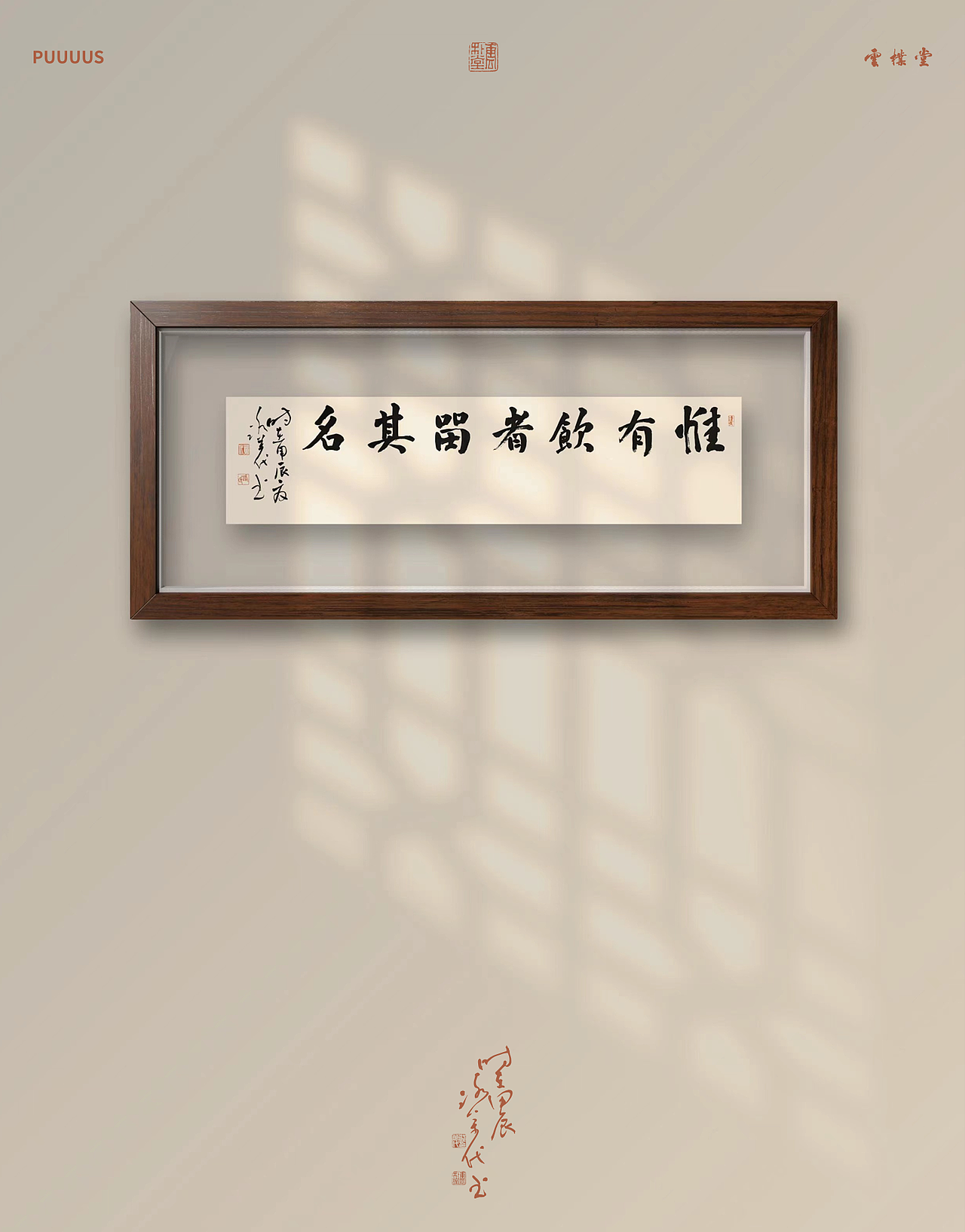 朴素手写原作系列合集