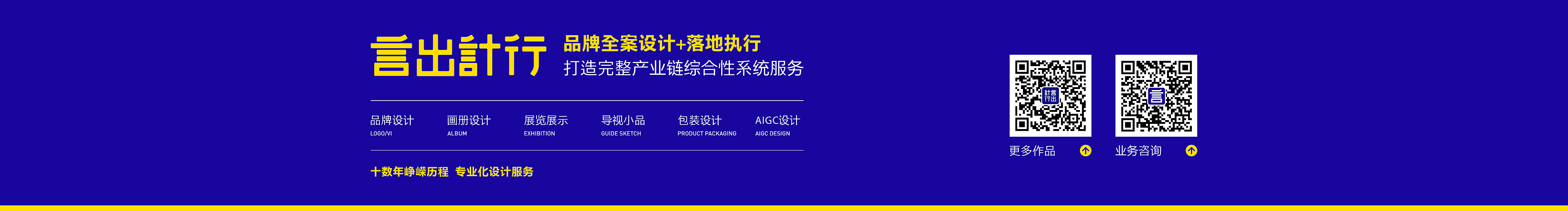 言出计行的个人主页（封面预览） - 主页封面设置 - 站酷设计师言出计行原创素材 - 站酷ZCOOL