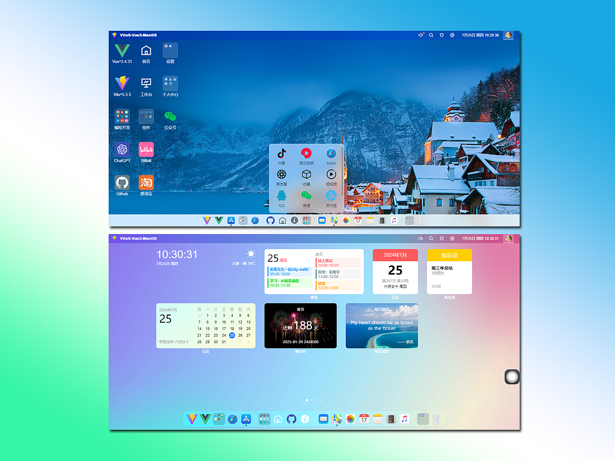vue3-winos自研vite5+pinia+arco桌面后臺(tái)管理os系統(tǒng)（圖ZMzc0MDczMTQ0） - 軟件界面 - 站酷設(shè)計(jì)師andy2016原創(chuàng)素材 - 站酷ZCOOL