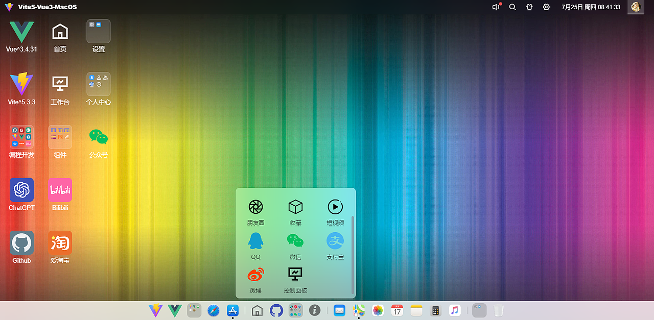 vue3-winos自研vite5+pinia+arco桌面后臺(tái)管理os系統(tǒng)（圖ZMzc0MDczMTgw） - 軟件界面 - 站酷設(shè)計(jì)師andy2016原創(chuàng)素材 - 站酷ZCOOL