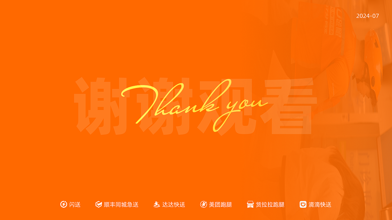 【竞品分析】跑腿APP首页