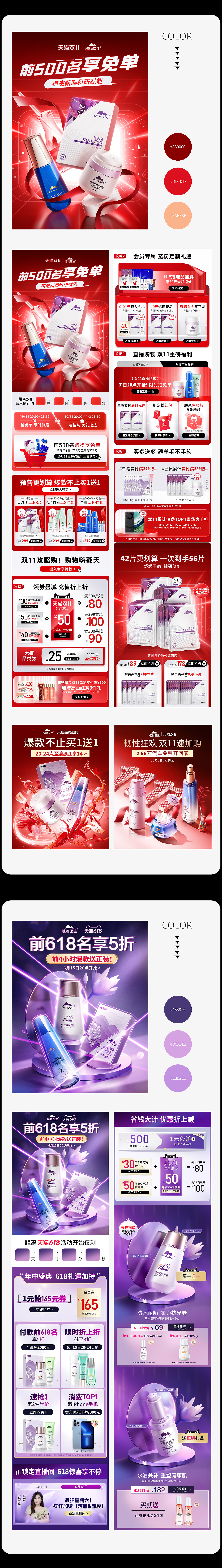 近三年的作品展示（图ZMzc0MDc2OTIw） - 海报 - 站酷设计师半糖521原创素材 - 站酷ZCOOL