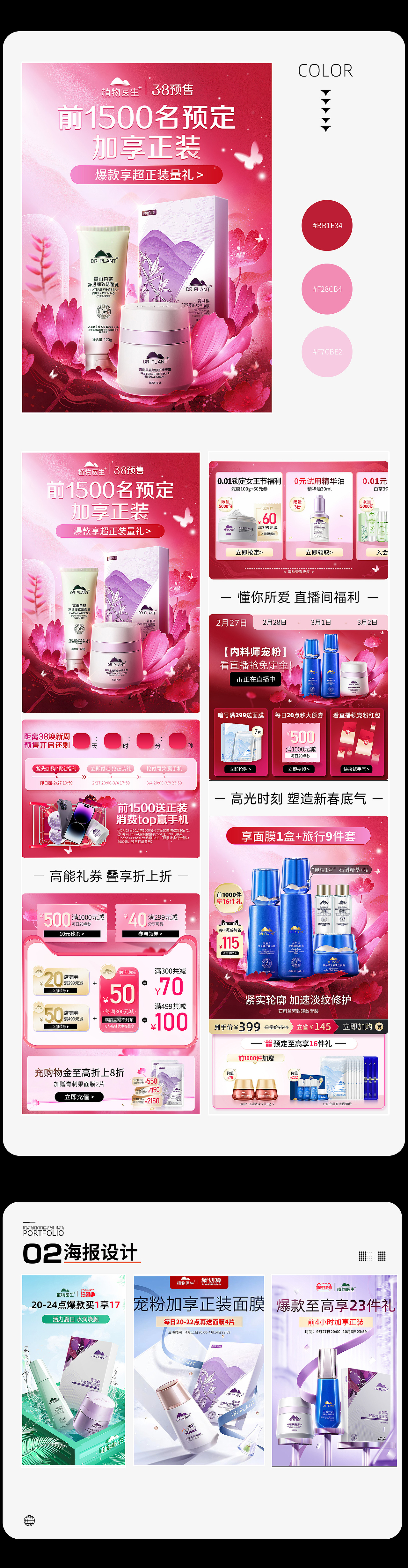 近三年的作品展示（图ZMzc0MDc2OTc2） - 海报 - 站酷设计师半糖521原创素材 - 站酷ZCOOL