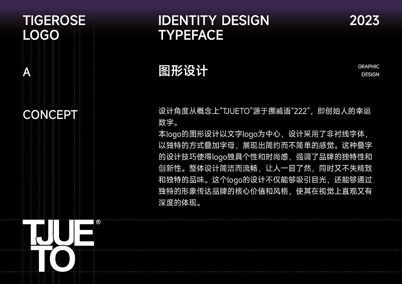 2023-2024部分商业作品展示