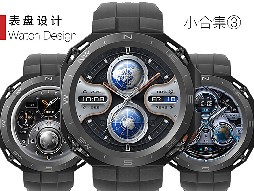 宇宙星球风手表表盘设计